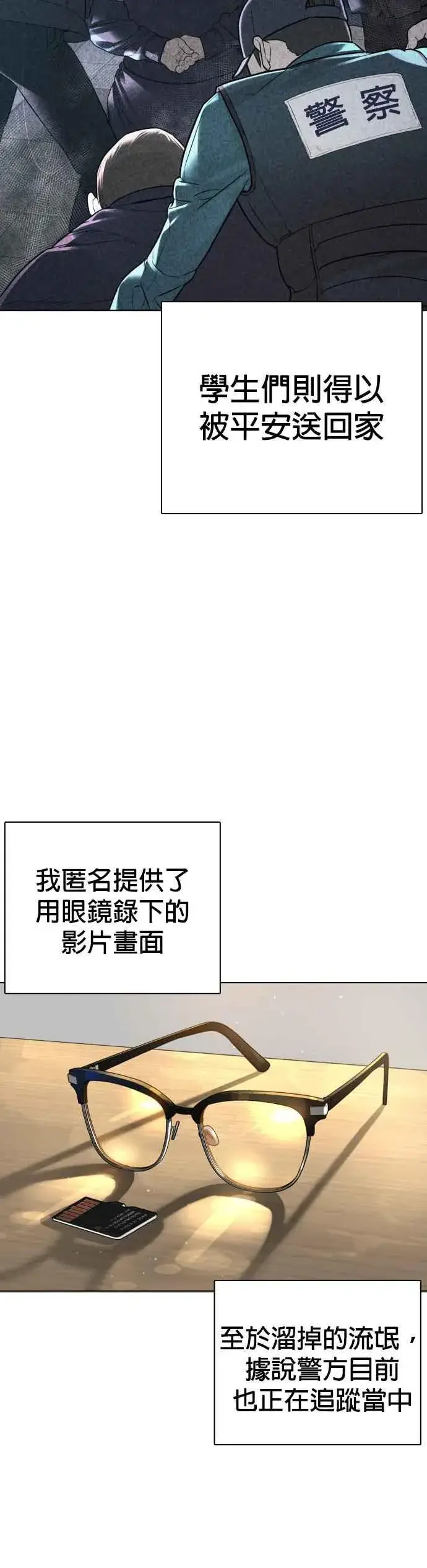 漫画《格斗实况》第160话 居然将我最后的腌萝卜？！第14张图
