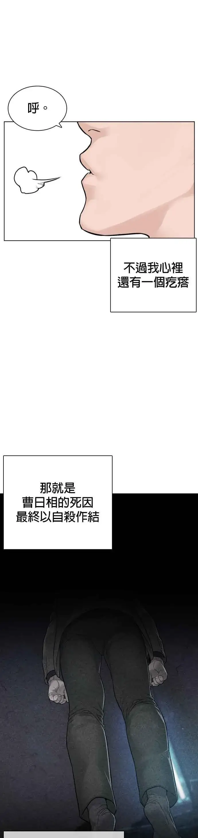 漫画《格斗实况》第160话 居然将我最后的腌萝卜？！第15张图