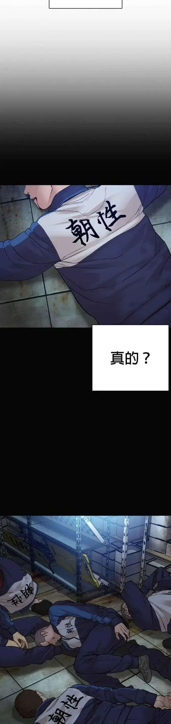 漫画《格斗实况》第160话 居然将我最后的腌萝卜？！第17张图