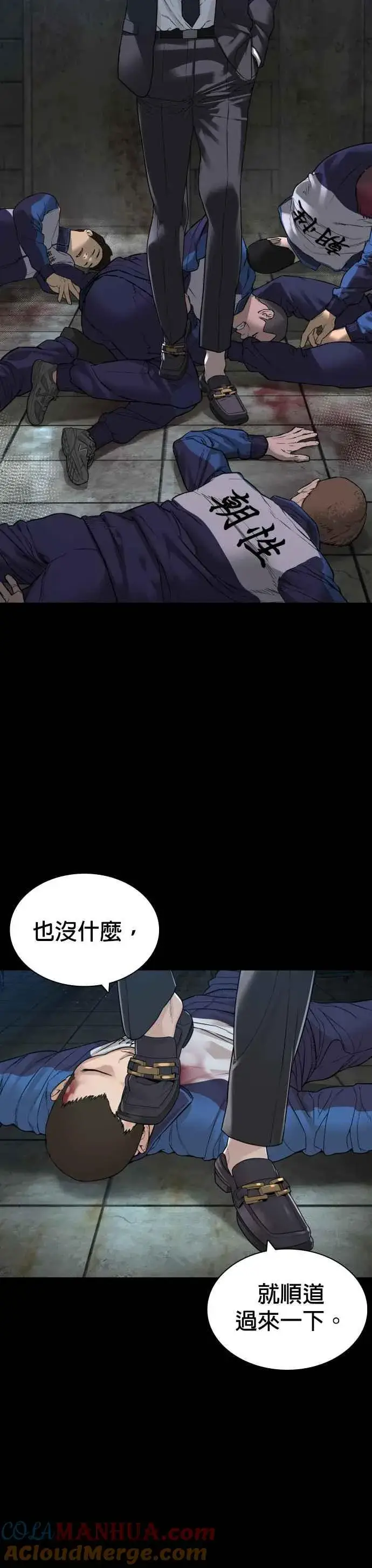 漫画《格斗实况》第160话 居然将我最后的腌萝卜？！第19张图