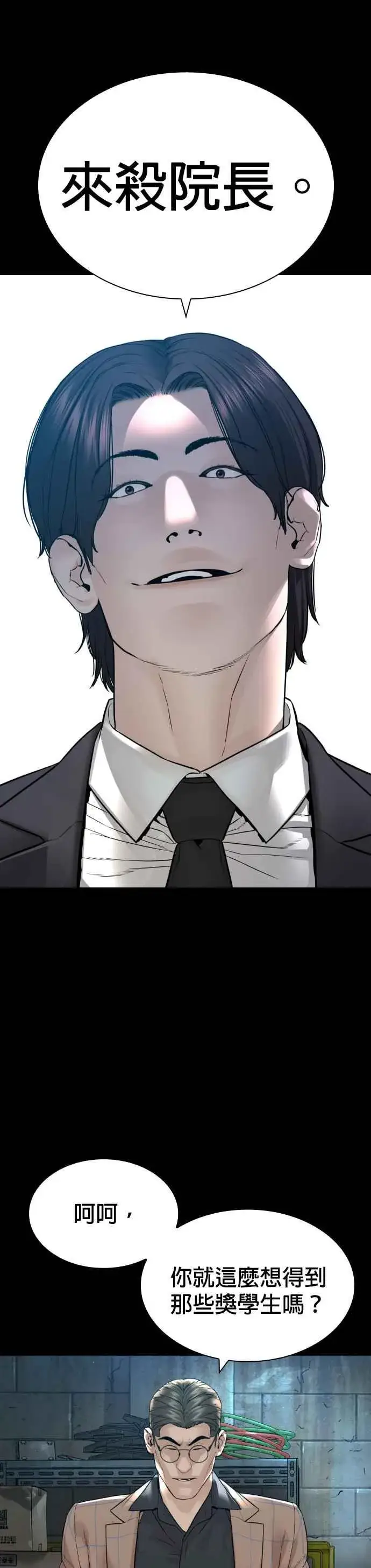 漫画《格斗实况》第160话 居然将我最后的腌萝卜？！第20张图