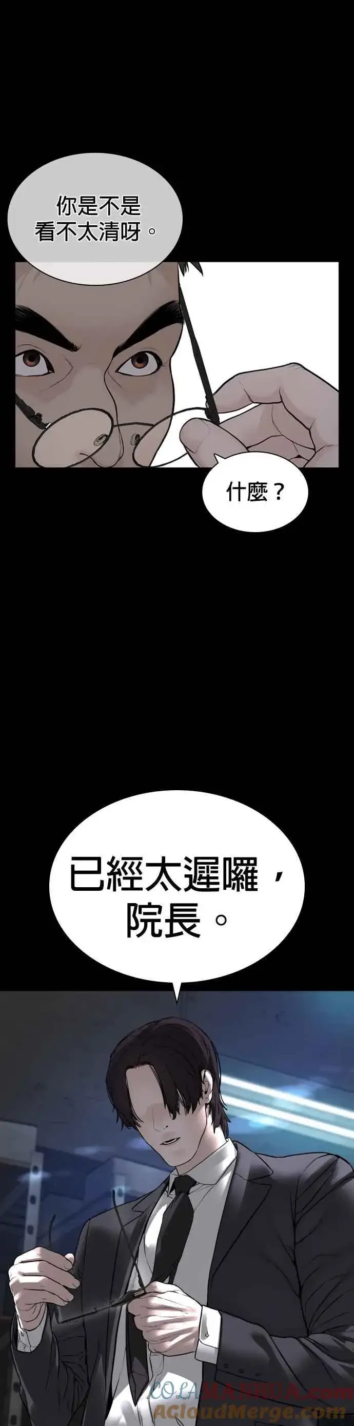 漫画《格斗实况》第160话 居然将我最后的腌萝卜？！第22张图