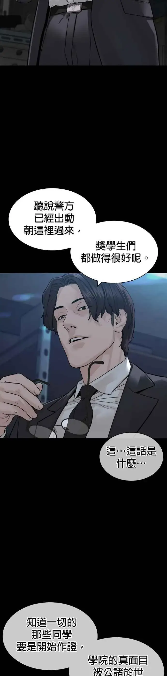 漫画《格斗实况》第160话 居然将我最后的腌萝卜？！第23张图