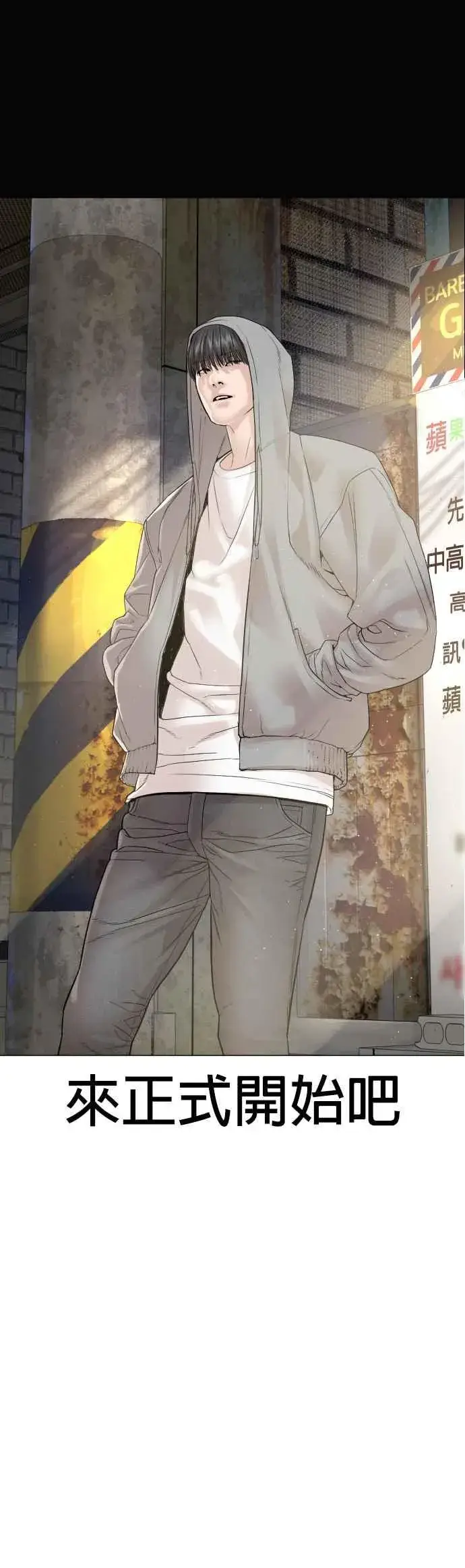 漫画《格斗实况》第160话 居然将我最后的腌萝卜？！第29张图