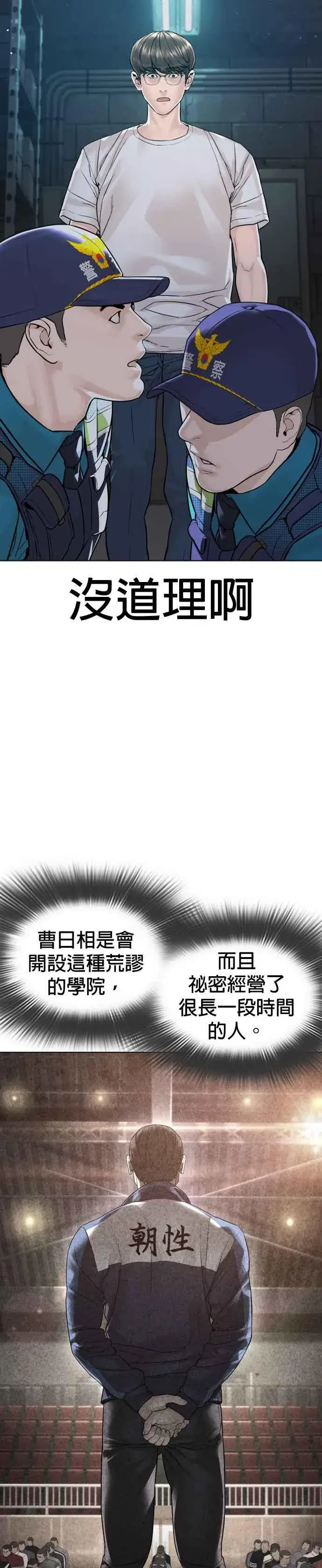 漫画《格斗实况》第160话 居然将我最后的腌萝卜？！第3张图