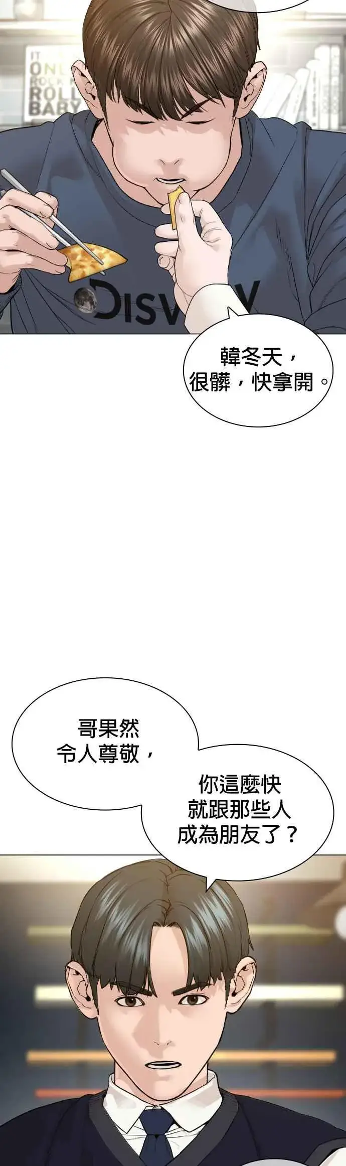 漫画《格斗实况》第160话 居然将我最后的腌萝卜？！第33张图