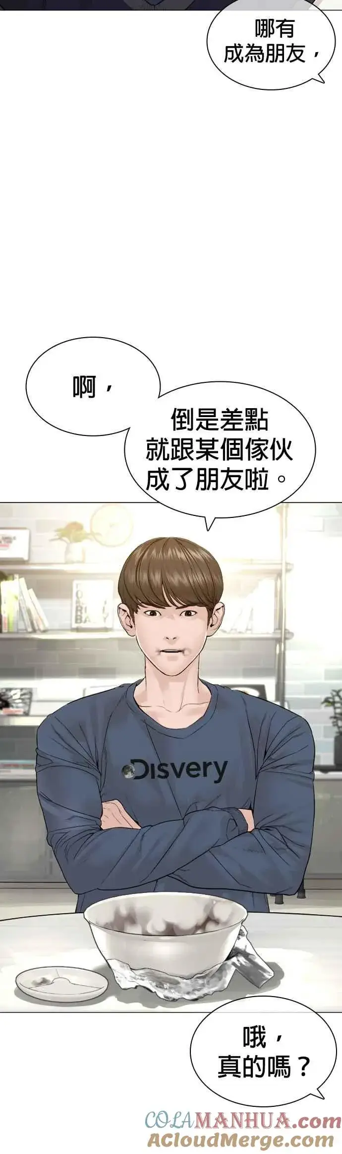 漫画《格斗实况》第160话 居然将我最后的腌萝卜？！第34张图