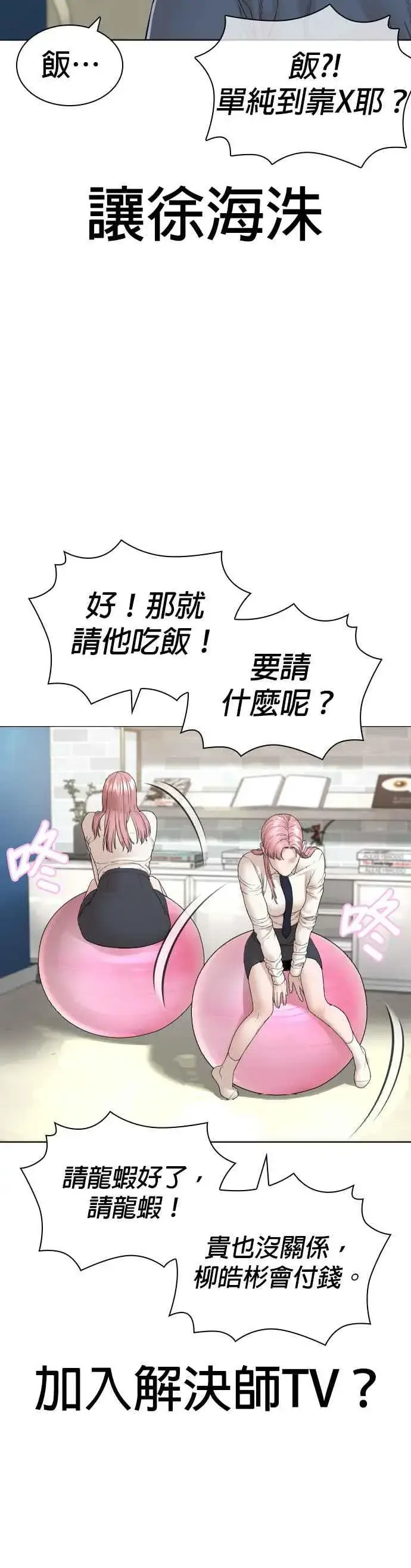 漫画《格斗实况》第160话 居然将我最后的腌萝卜？！第38张图