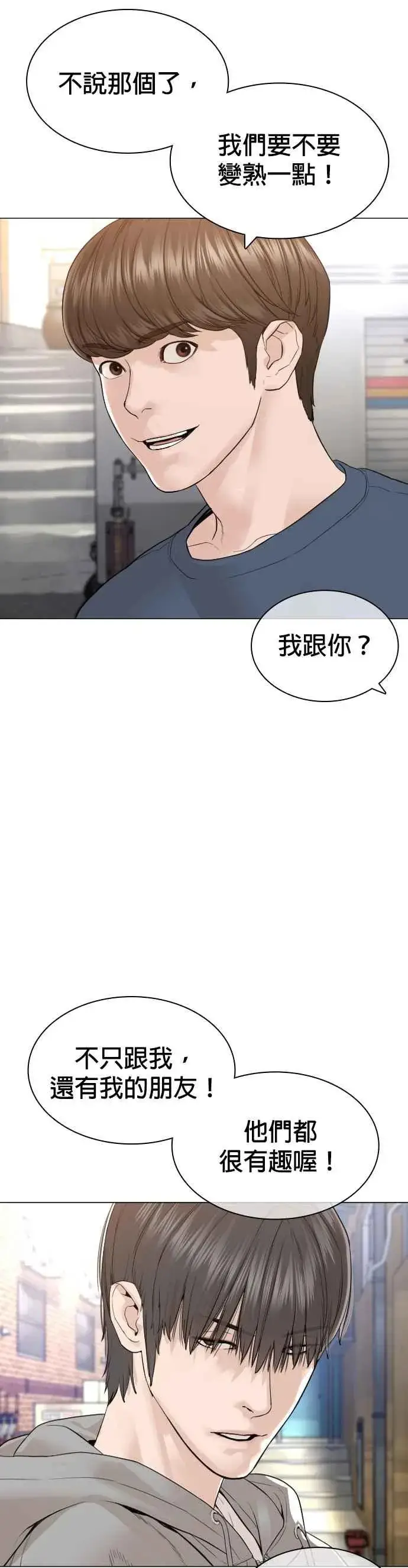 漫画《格斗实况》第160话 居然将我最后的腌萝卜？！第45张图