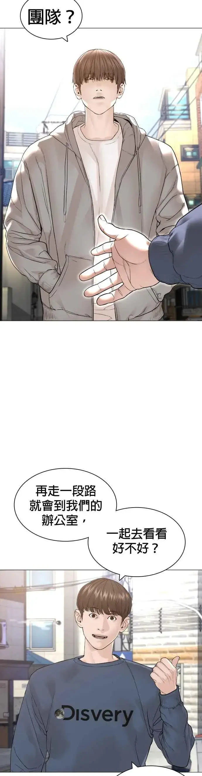 漫画《格斗实况》第160话 居然将我最后的腌萝卜？！第47张图