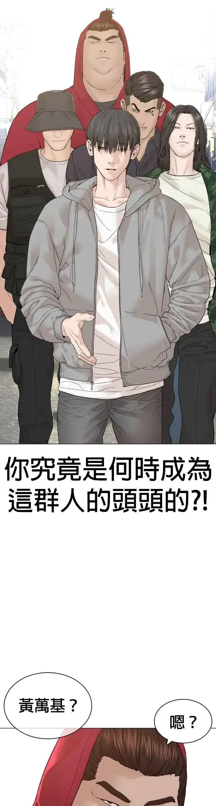 漫画《格斗实况》第160话 居然将我最后的腌萝卜？！第53张图