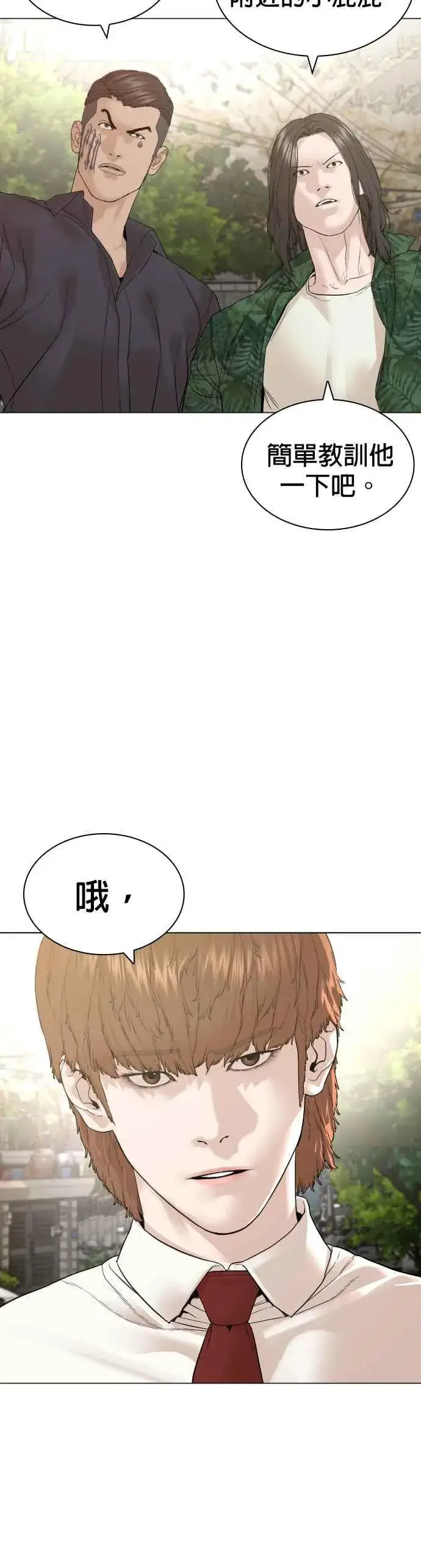 漫画《格斗实况》第160话 居然将我最后的腌萝卜？！第56张图