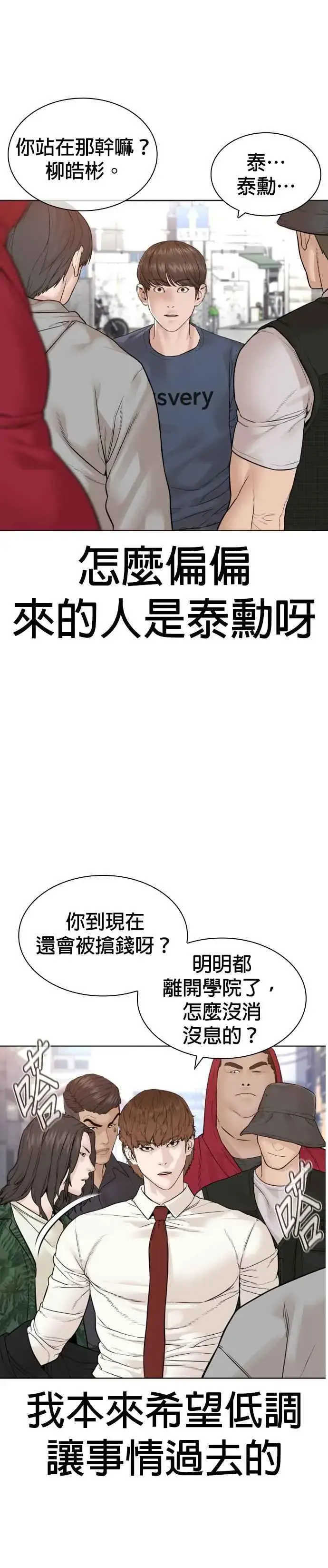 漫画《格斗实况》第160话 居然将我最后的腌萝卜？！第57张图