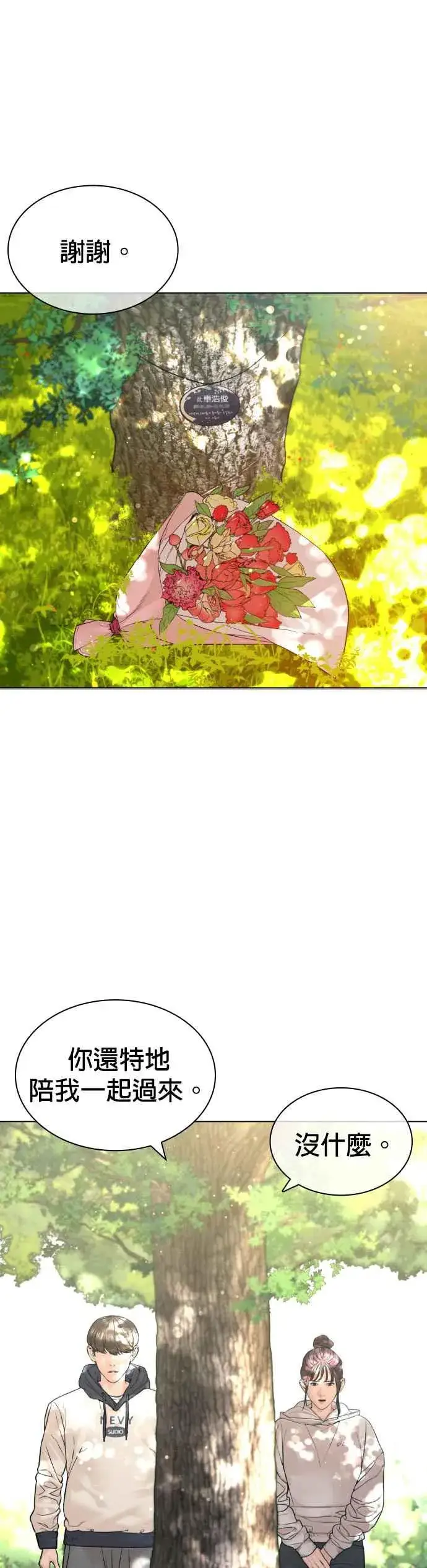 漫画《格斗实况》第160话 居然将我最后的腌萝卜？！第8张图