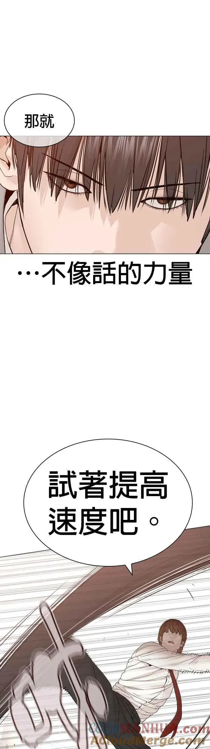 漫画《格斗实况》第161话 怎么湿漉漉的第10张图