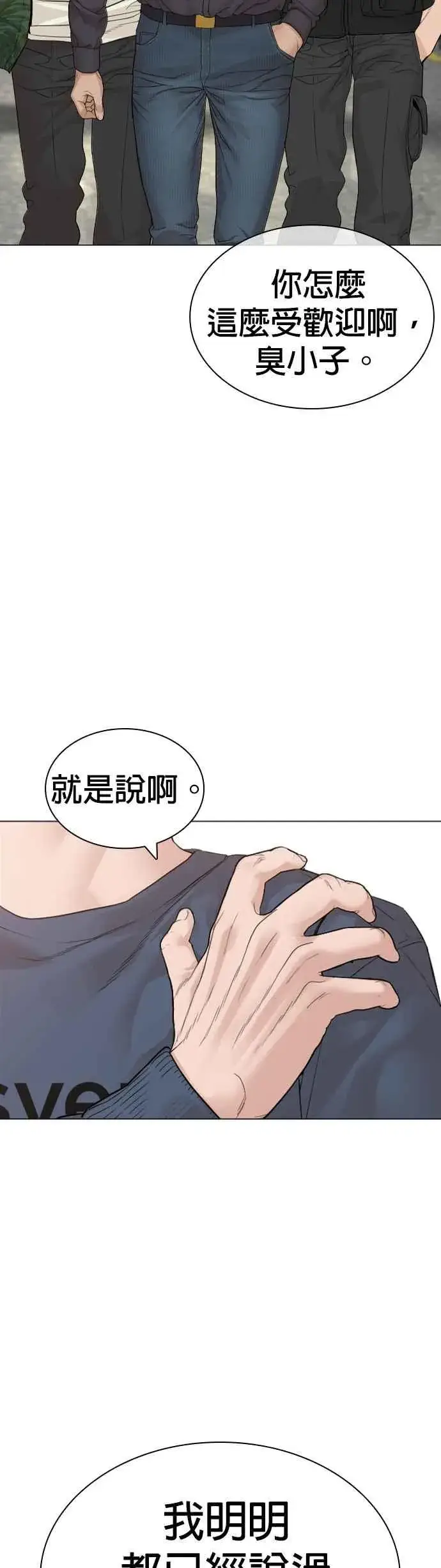 漫画《格斗实况》第161话 怎么湿漉漉的第12张图