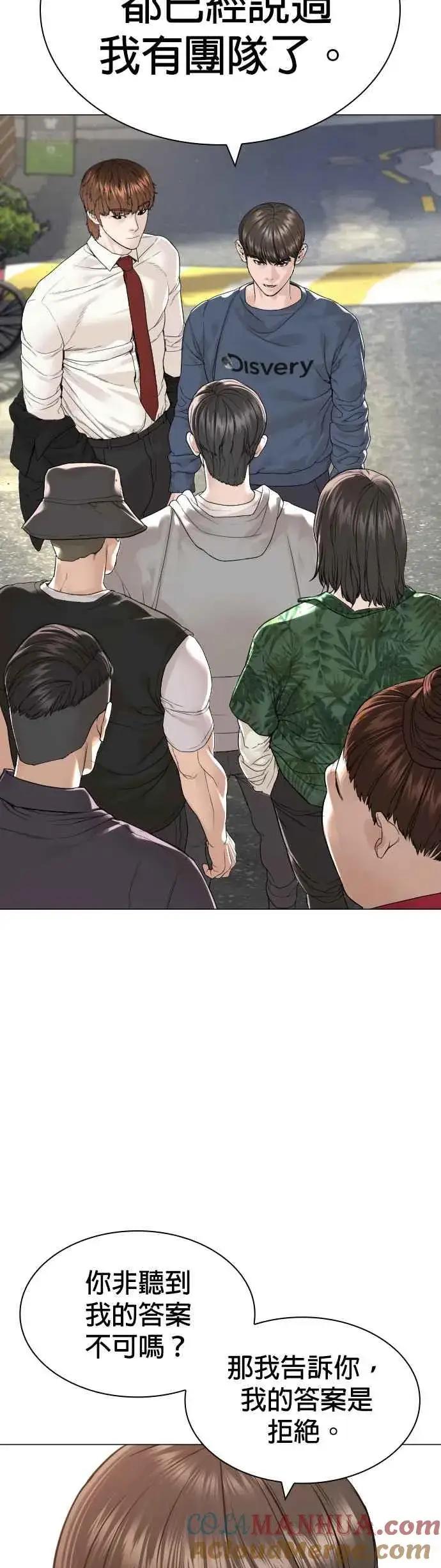 漫画《格斗实况》第161话 怎么湿漉漉的第13张图