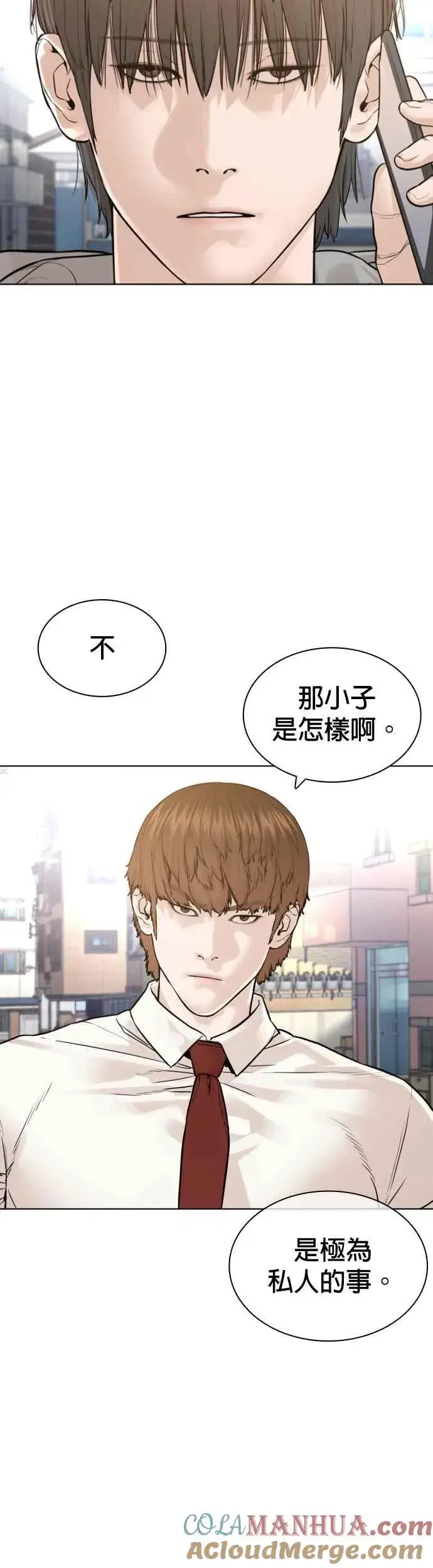 漫画《格斗实况》第161话 怎么湿漉漉的第16张图