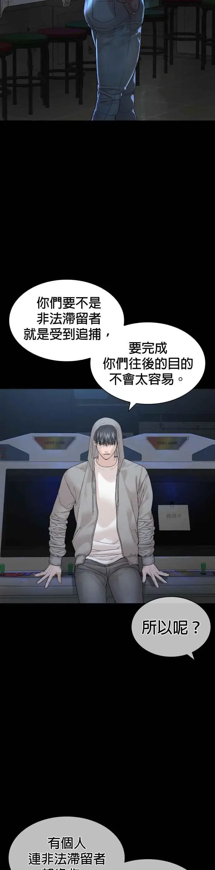 漫画《格斗实况》第161话 怎么湿漉漉的第26张图
