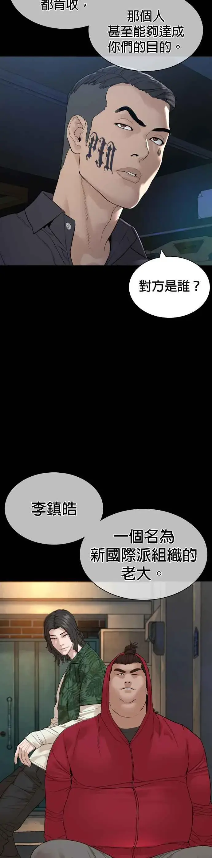 漫画《格斗实况》第161话 怎么湿漉漉的第27张图