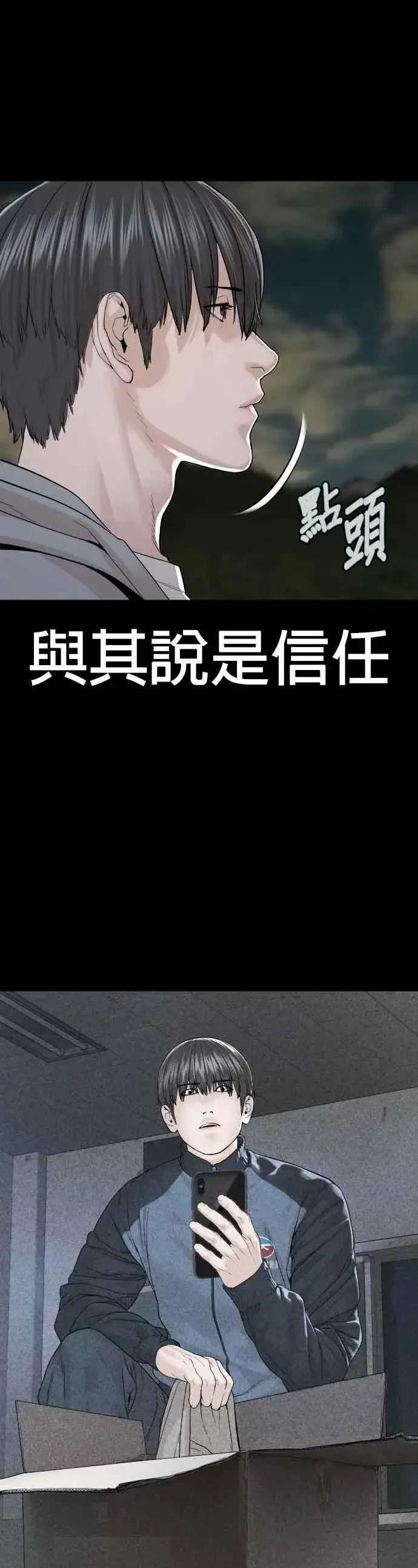 漫画《格斗实况》第161话 怎么湿漉漉的第29张图