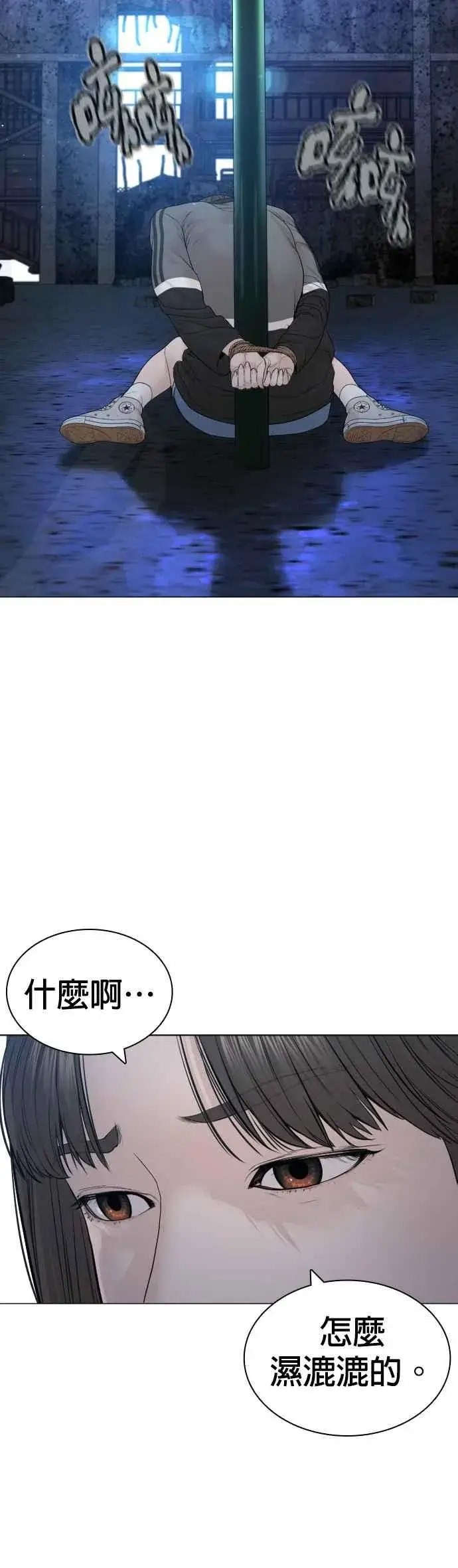 漫画《格斗实况》第161话 怎么湿漉漉的第42张图
