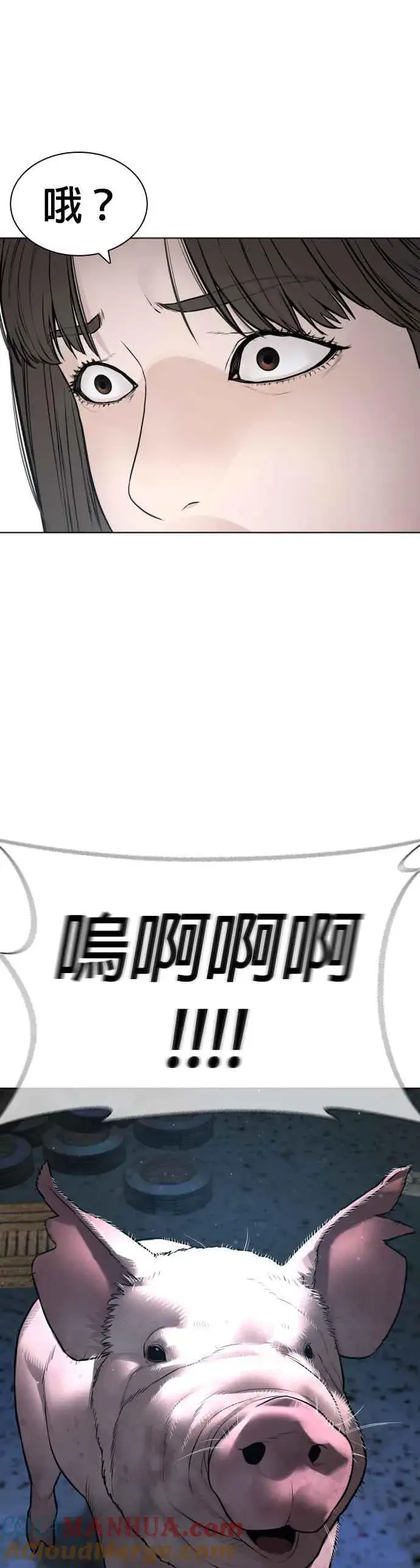 漫画《格斗实况》第161话 怎么湿漉漉的第43张图