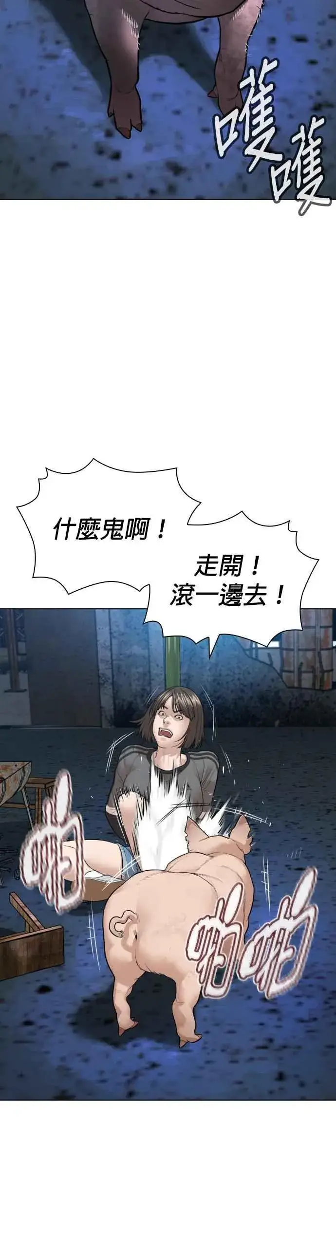 漫画《格斗实况》第161话 怎么湿漉漉的第44张图