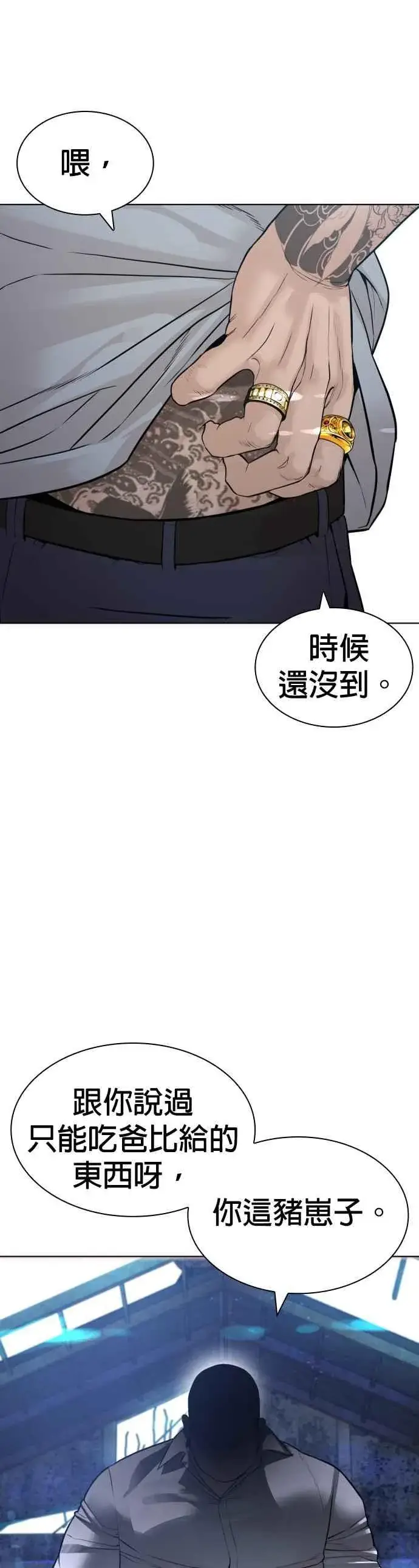 漫画《格斗实况》第161话 怎么湿漉漉的第45张图