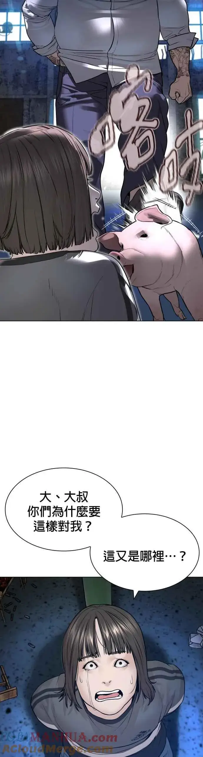漫画《格斗实况》第161话 怎么湿漉漉的第46张图