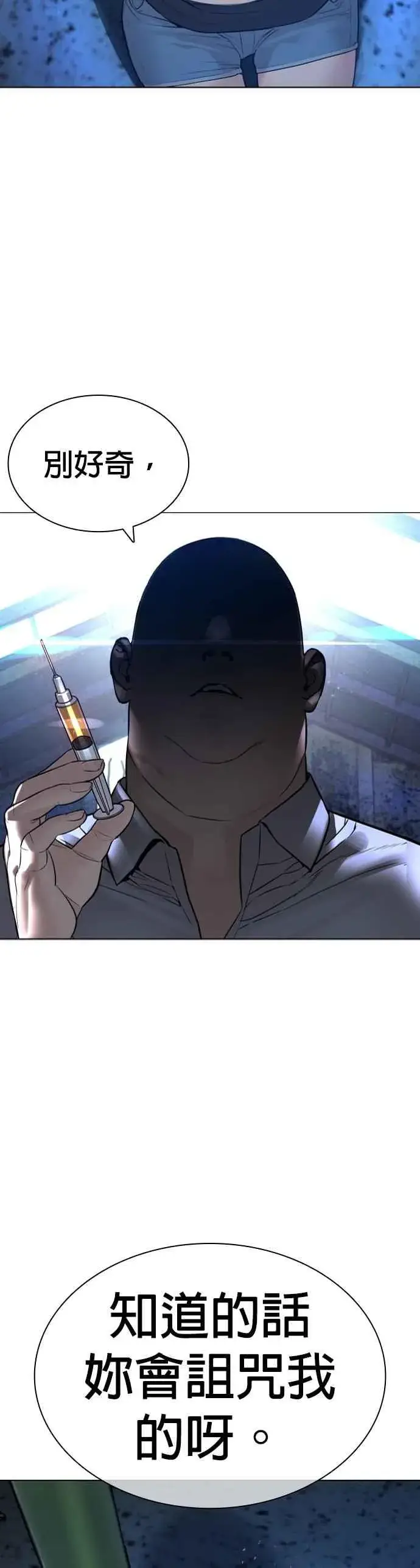 漫画《格斗实况》第161话 怎么湿漉漉的第47张图