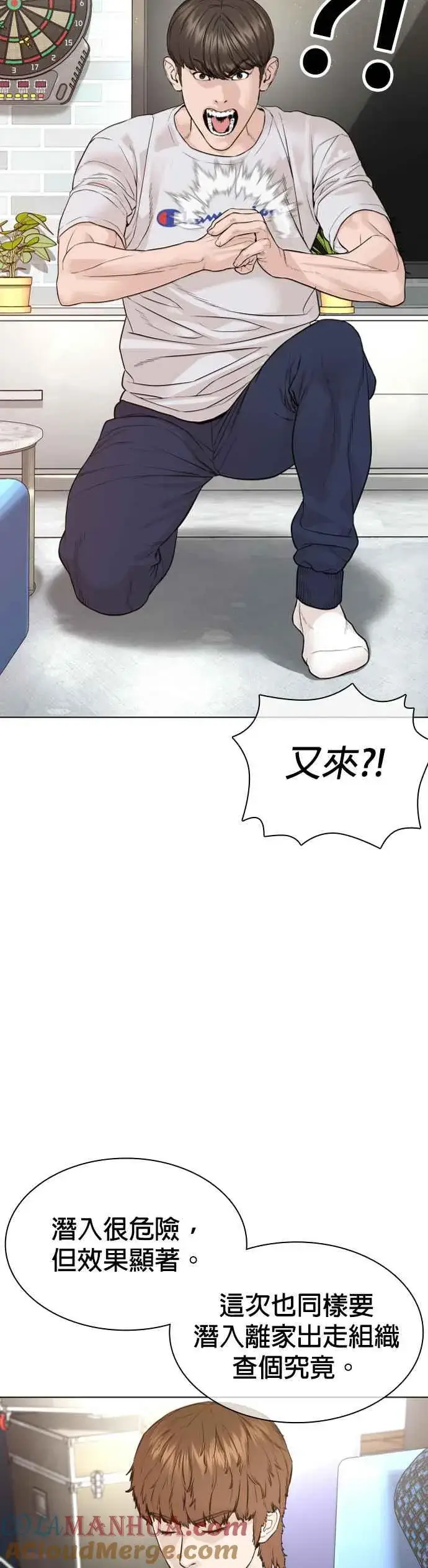 漫画《格斗实况》第161话 怎么湿漉漉的第58张图