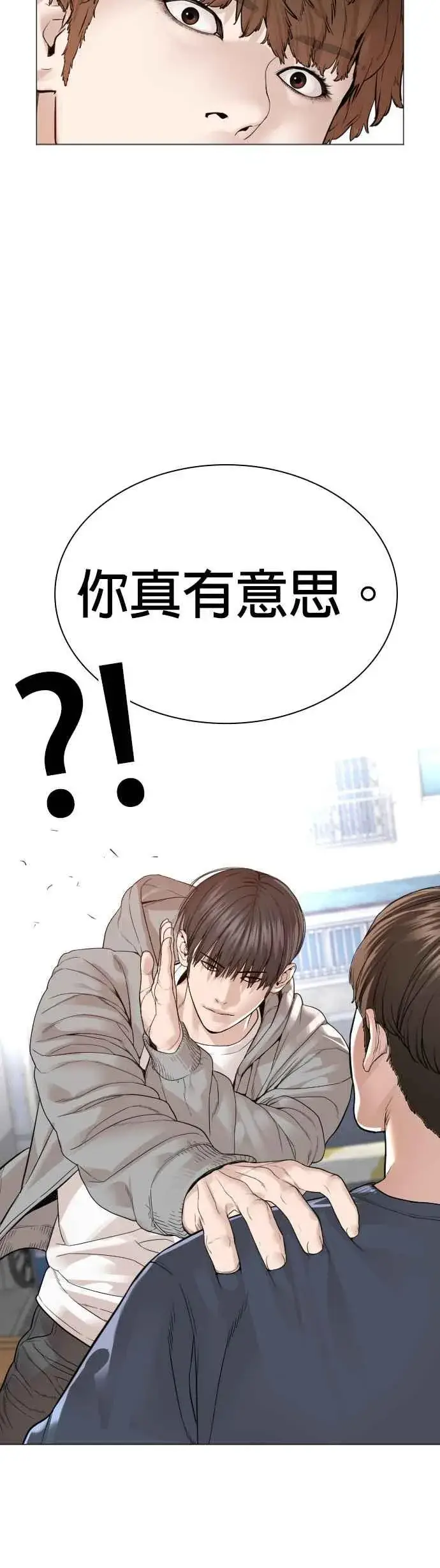 漫画《格斗实况》第161话 怎么湿漉漉的第9张图