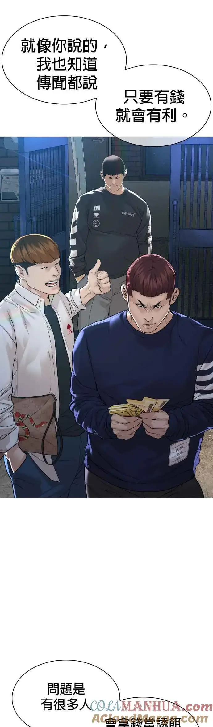 漫画《格斗实况》第162话 呸呸呸第10张图