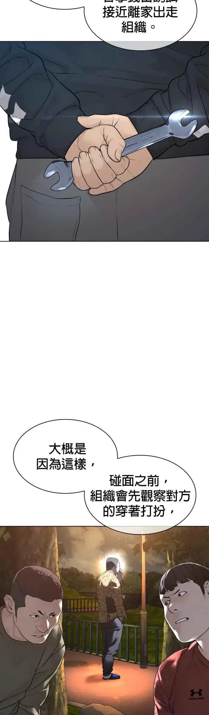 漫画《格斗实况》第162话 呸呸呸第11张图