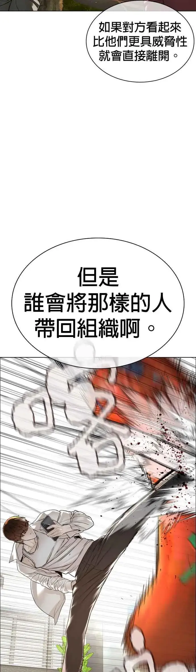 漫画《格斗实况》第162话 呸呸呸第12张图