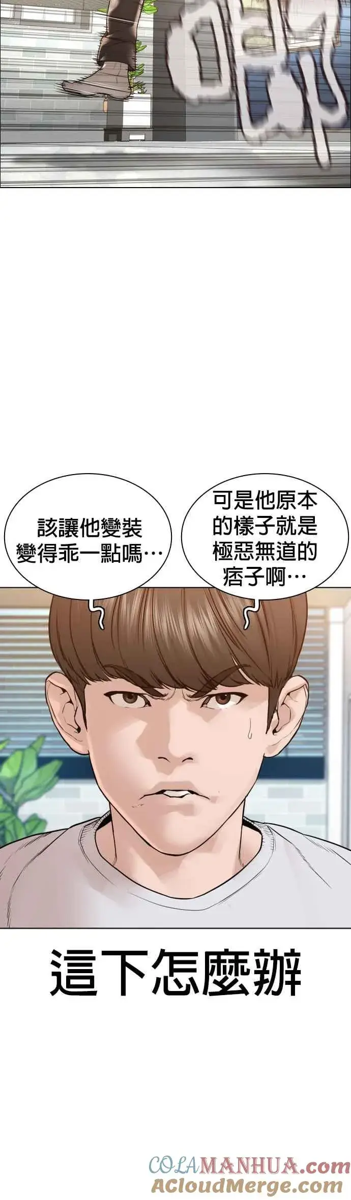 漫画《格斗实况》第162话 呸呸呸第13张图