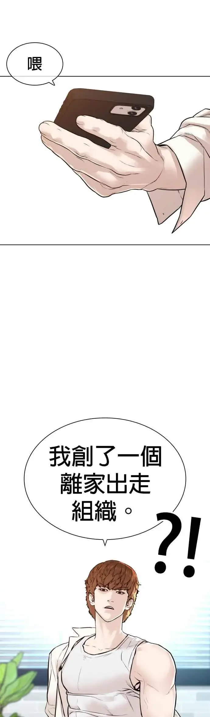 漫画《格斗实况》第162话 呸呸呸第14张图