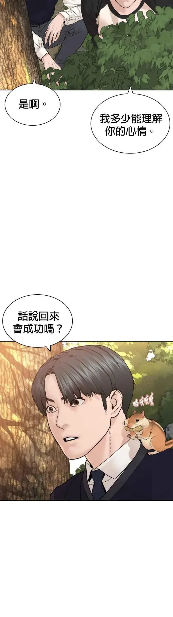 漫画《格斗实况》第162话 呸呸呸第27张图