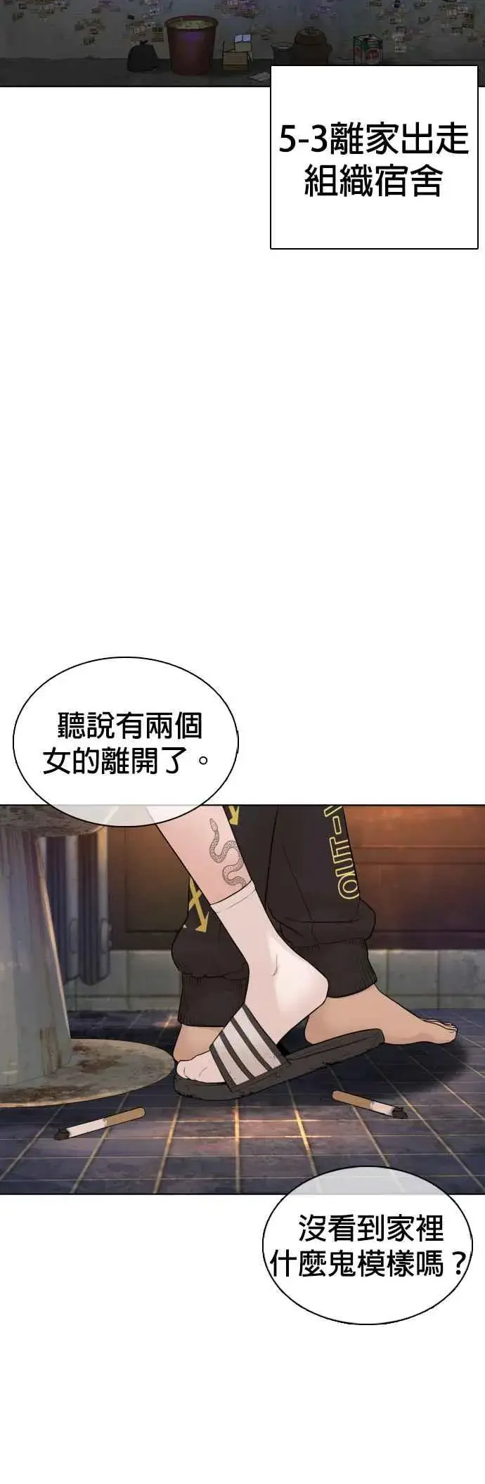 漫画《格斗实况》第162话 呸呸呸第36张图
