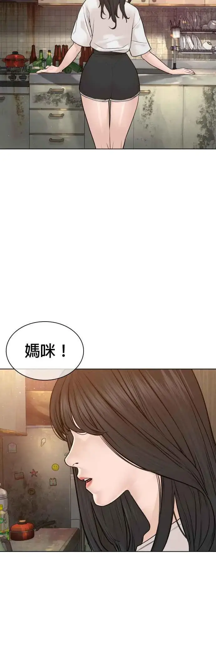 漫画《格斗实况》第162话 呸呸呸第39张图