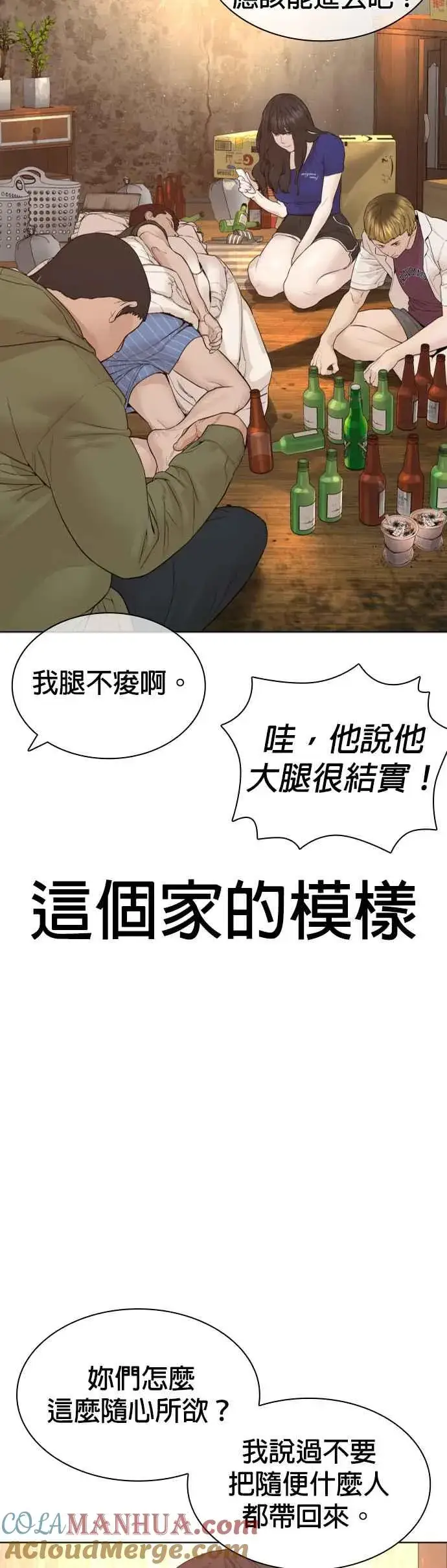 漫画《格斗实况》第162话 呸呸呸第43张图