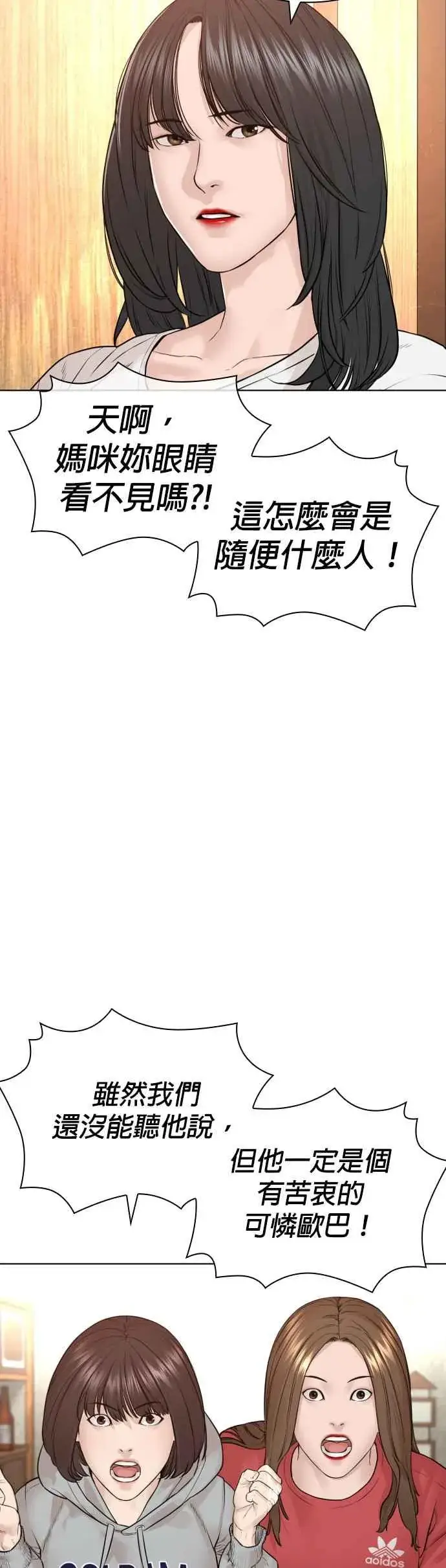 漫画《格斗实况》第162话 呸呸呸第44张图