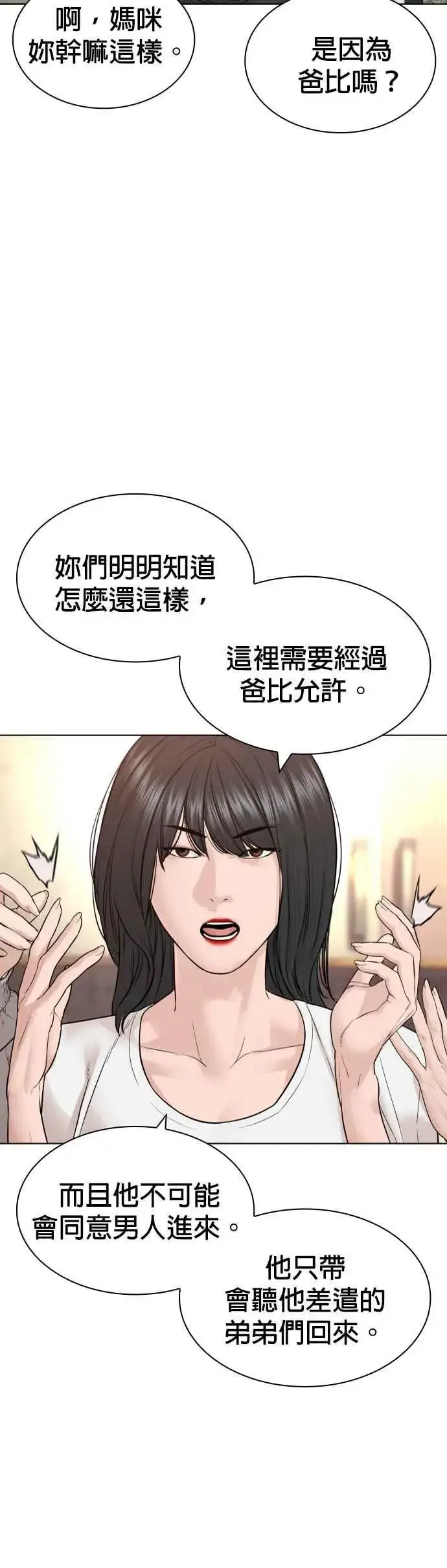 漫画《格斗实况》第162话 呸呸呸第48张图