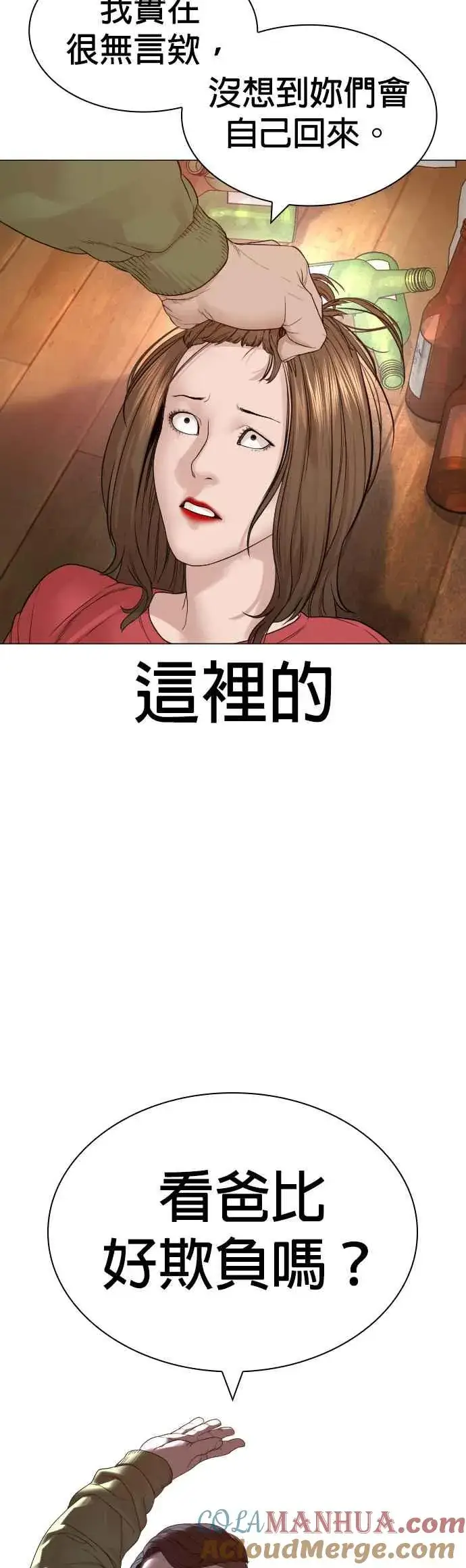 漫画《格斗实况》第162话 呸呸呸第52张图