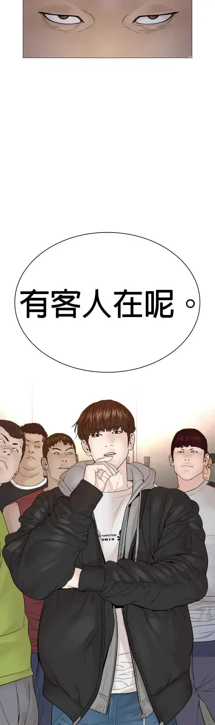 漫画《格斗实况》第162话 呸呸呸第54张图