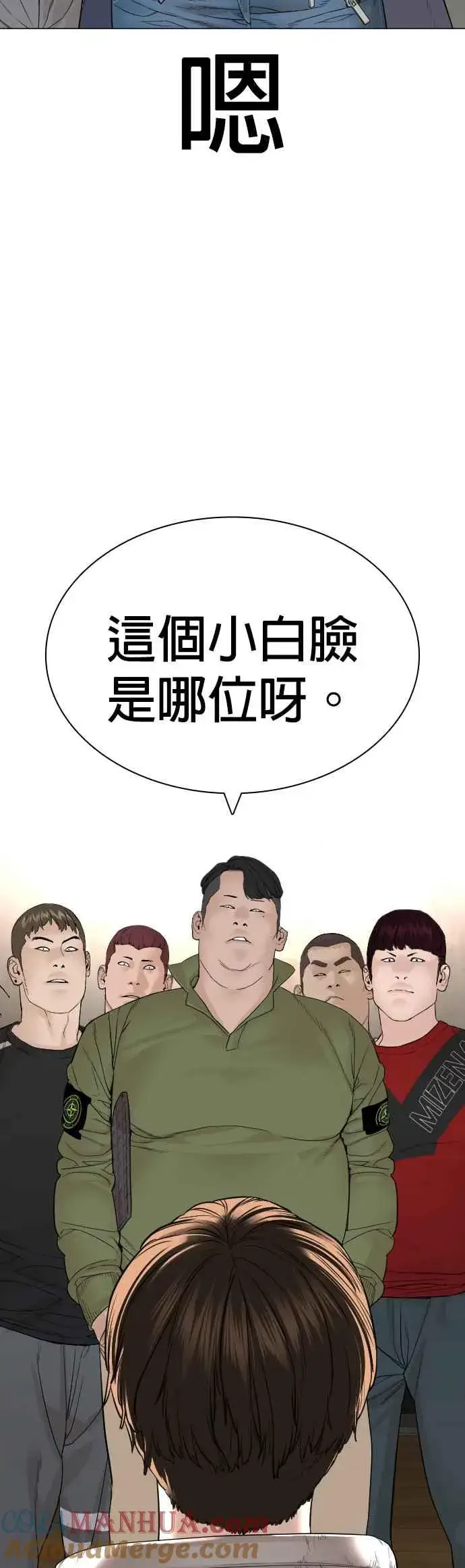 漫画《格斗实况》第162话 呸呸呸第55张图