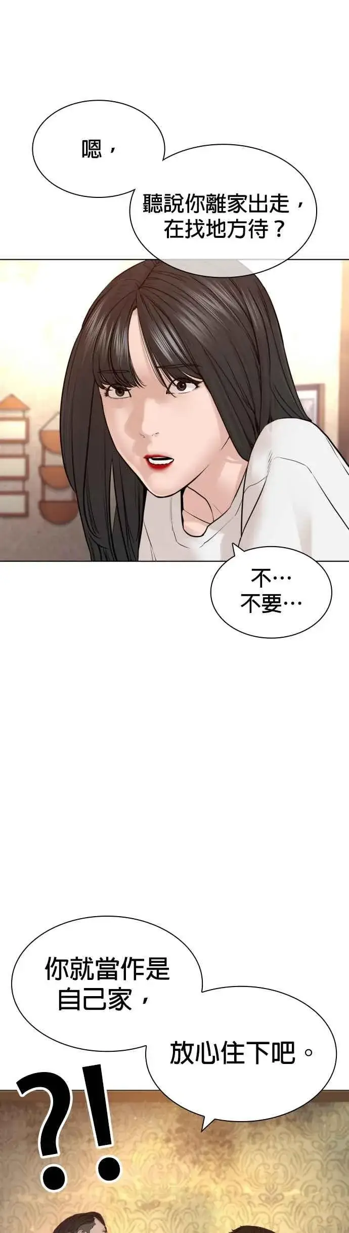 漫画《格斗实况》第162话 呸呸呸第57张图