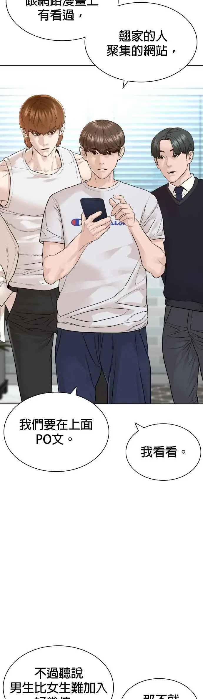漫画《格斗实况》第162话 呸呸呸第6张图