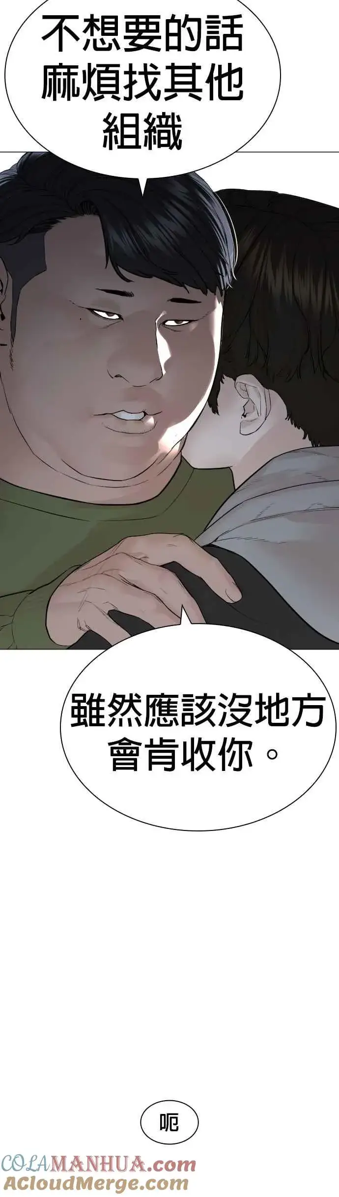 漫画《格斗实况》第162话 呸呸呸第61张图